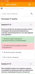 Промышленная безопасность тест