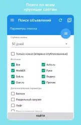 База недвижимости WinNER