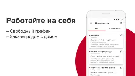 Бэкофис PROFI.RU для специалистов