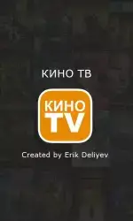 Кино ТВ