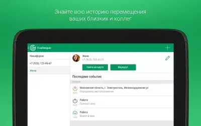 Радар от Мегафон