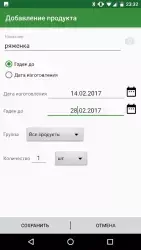 Срок годности