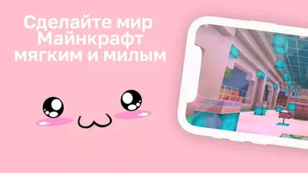 Розовый мир: мод для Minecraft