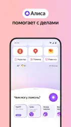 Яндекс.Браузер