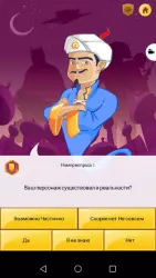 Akinator the Genie