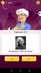 Akinator the Genie