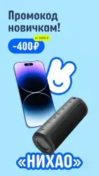 AliExpress Россия