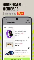 AliExpress Россия