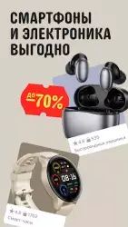 AliExpress Россия