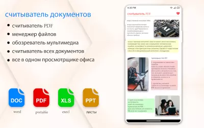 All Document Reader