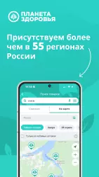 Аптека Планета здоровья