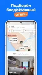 Авиасейлс — авиабилеты