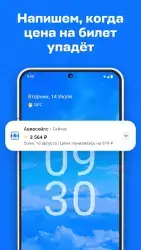 Авиасейлс — авиабилеты