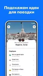 Авиасейлс — авиабилеты