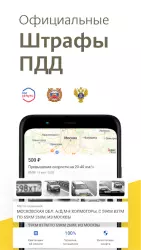 Авто Штрафы ПДД