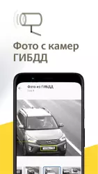Авто Штрафы ПДД