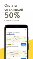 Авто Штрафы ПДД