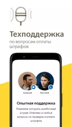 Авто Штрафы ПДД