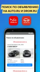 Автобот – проверка автомобиля по номеру