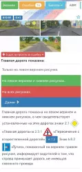 Билеты ПДД 2024