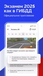 Билеты ПДД 2024 и Экзамен ПДД от Дром