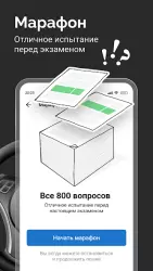Билеты ПДД 2024 и Экзамен ПДД от Дром