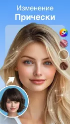 Body Editor - редактор фигуры на фото