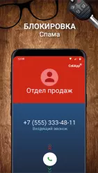 CallApp: Caller ID & Block (определитель номера)