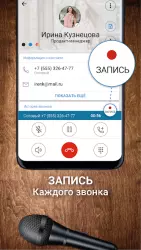 CallApp: Caller ID & Block (определитель номера)