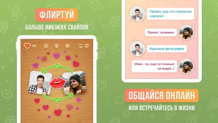 Целуй и знакомься: Бутылочка онлайн