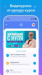 English Galaxy – английский язык
