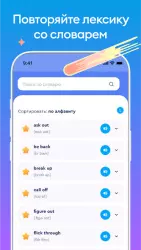 English Galaxy – английский язык