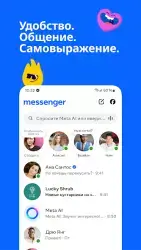 Facebook Messenger