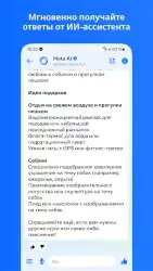 Facebook Messenger