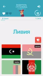 Флаги всех стран мира