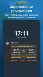 Flightradar24 - отслеживание самолетов