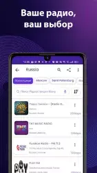 FM-радио