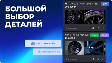 Formacar 3D: тюнинг и экосистема авто