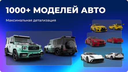 Formacar 3D: тюнинг и экосистема авто
