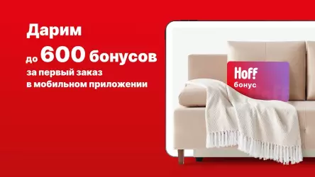 Hoff: мебель и товары для дома