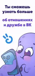 Hugly гости ВК