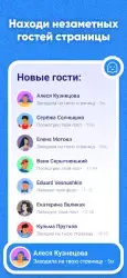 Hugly гости ВК