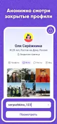 Hugly гости ВК