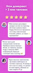 Hugly гости ВК