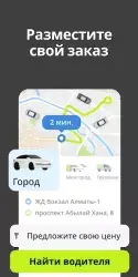 inDriver