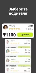 inDriver