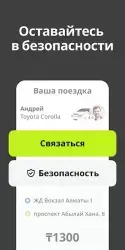 inDriver