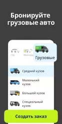 inDriver