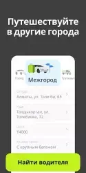 inDriver