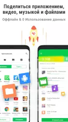 InShare - перенос данных